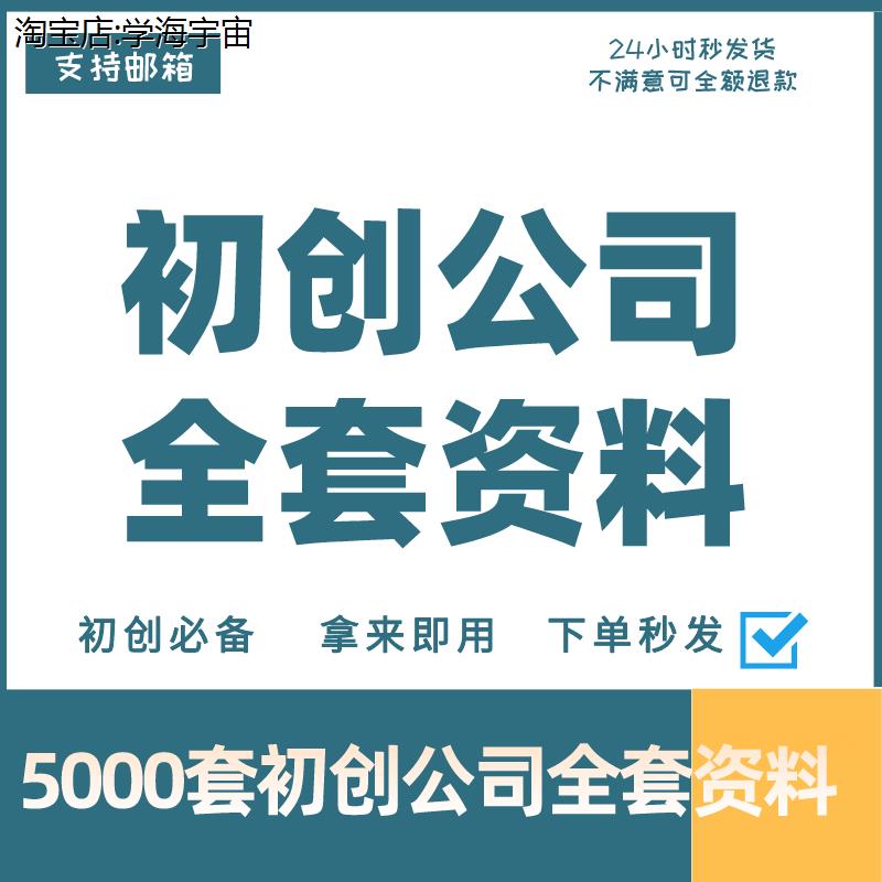 成都注册分公司章程 成都注册分公司章程模板 