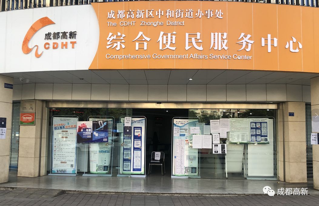 成都高新区工商局注册 成都高新区工商局注册电话 