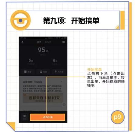 本人原来在成都注册过滴滴车主 成都滴滴司机注册 