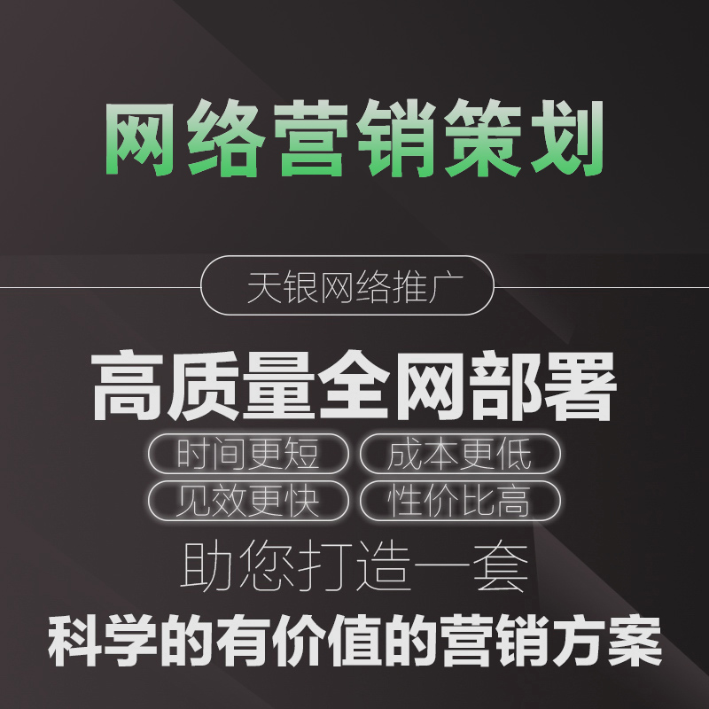 网络推广外包 网络推广代理平台 