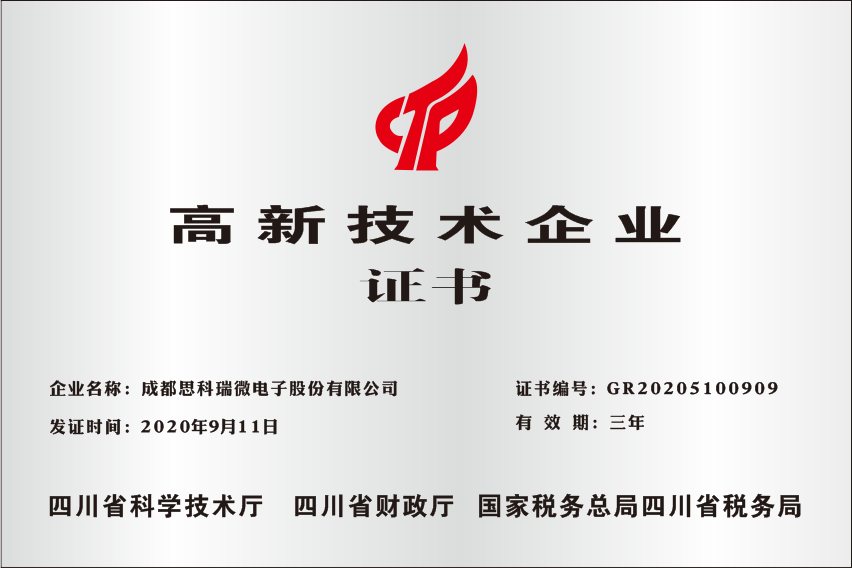 成都思科瑞注册最新消息 成都思科瑞注册最新消息查询 