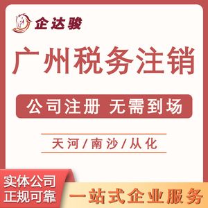 成都高新东区注册个体工商户 成都高新区个体营业执照办理流程 