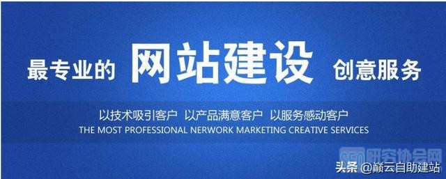 建站系统 建站系统的选用分析 