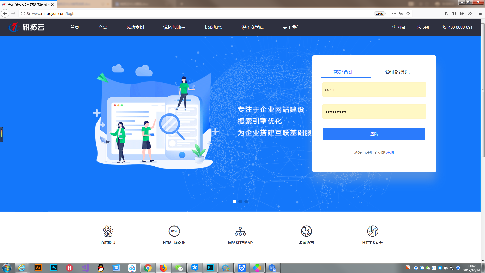 建站系统 建站系统的选用分析 