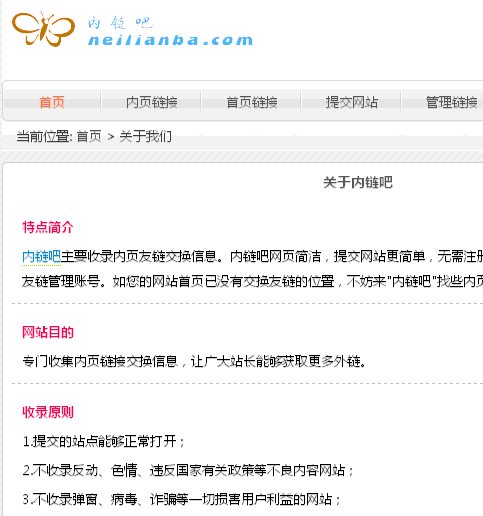 站长之家网站 站长之家网站排行榜 