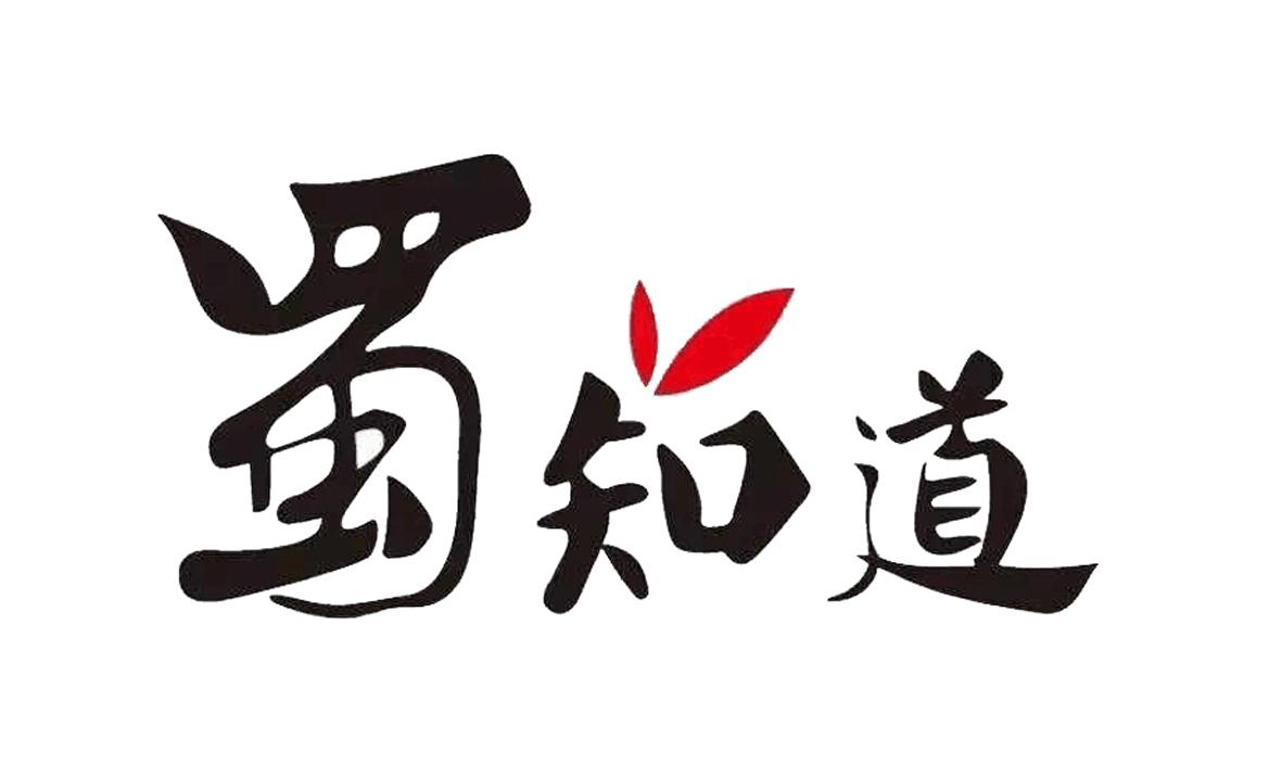 成都商标注册地址电话 成都商标注册地址电话查询 