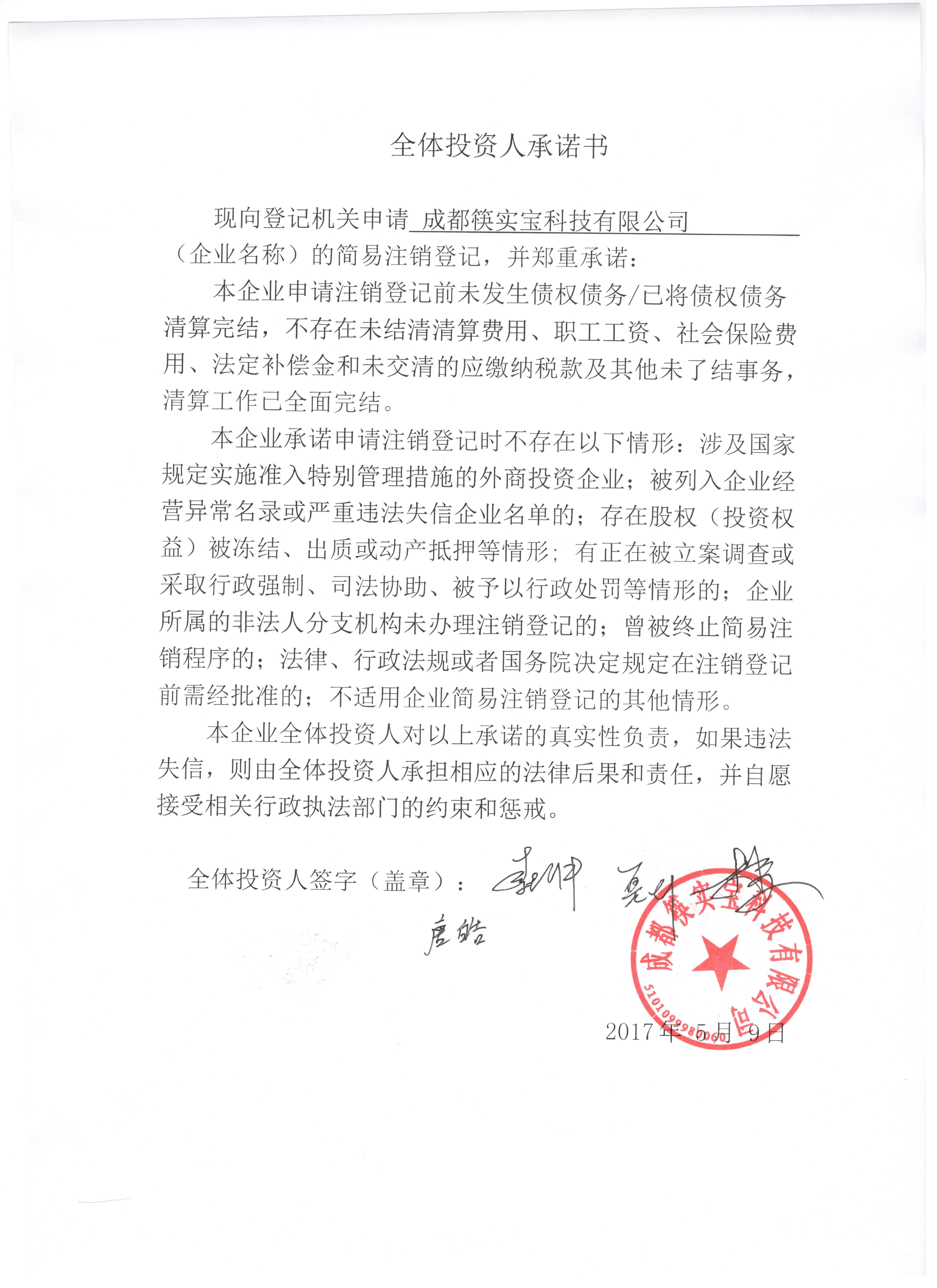 成都武侯工商局公司注册地址 成都武侯区工商局 
