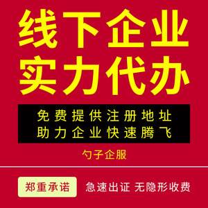 成都注册离岸公司个人注册 成都注册离岸公司个人注册条件 