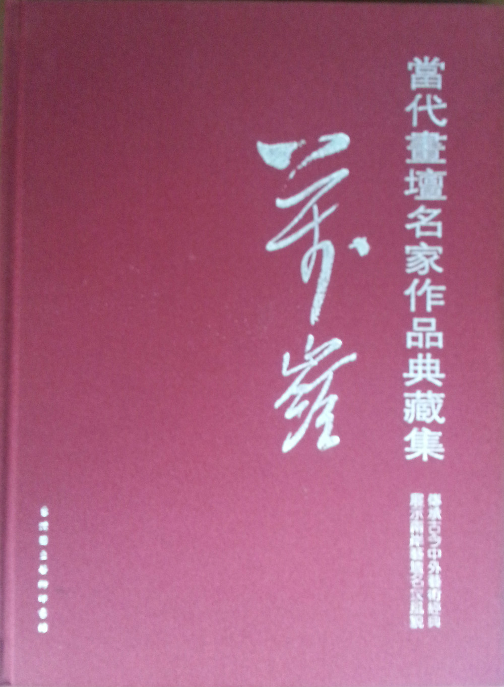 成都美术协会会员怎么申请注册 成都美协会员名单查询 