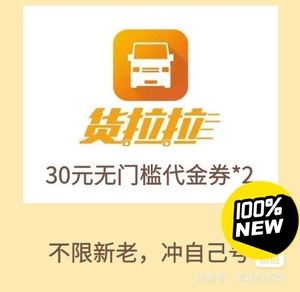 成都注册货拉拉要什么条件 成都注册货拉拉要什么条件才能注册 成都注册货拉拉要什么条件 成都注册货拉拉要什么条件才能注册