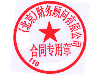 成都注册公司需要刻几枚章 成都新成立公司刻章免费 成都注册公司需要刻几枚章 成都新成立公司刻章免费