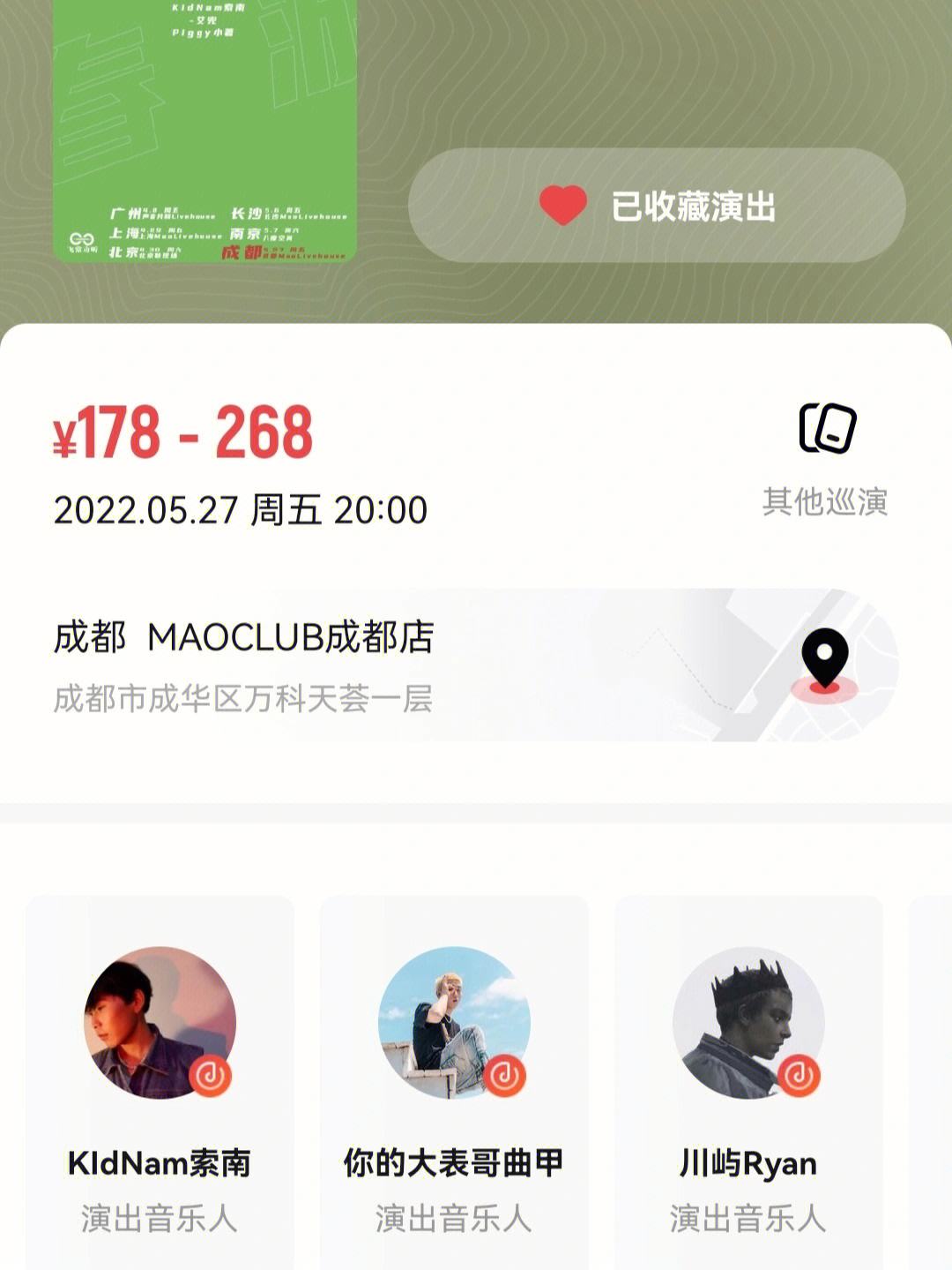 成都注册vip 成都注册网约车条件 