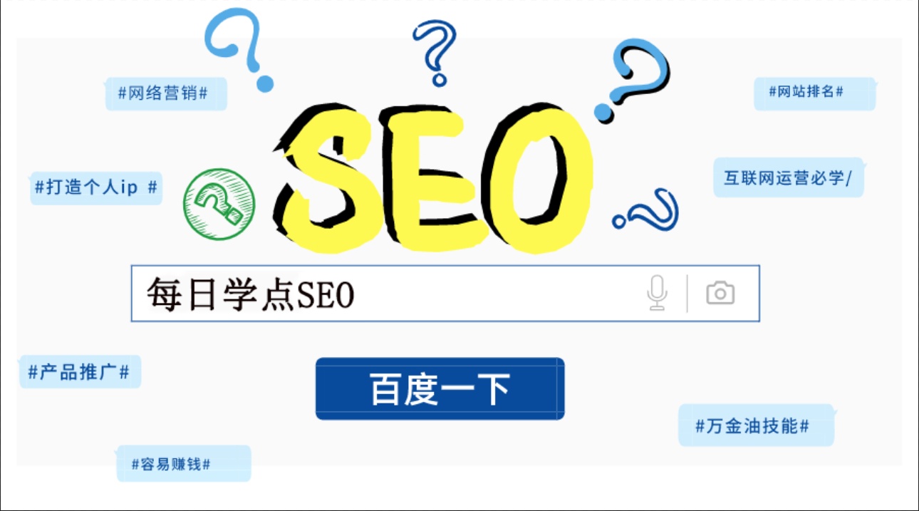 seo是什么意思啊 抖音seo是什么意思啊 