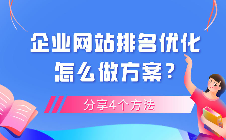 网站排名优化软件 网站排名优化软件公司 网站排名优化软件 网站排名优化软件公司