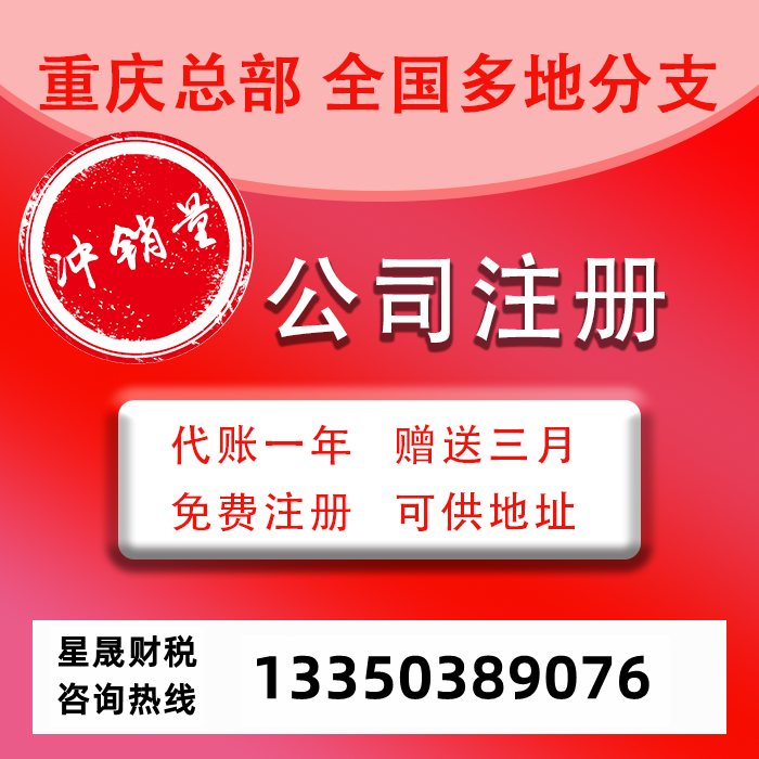 在重庆注册公司能在成都经营吗 重庆注册的公司能到外省经营吗? 在重庆注册公司能在成都经营吗 重庆注册的公司能到外省经营吗?