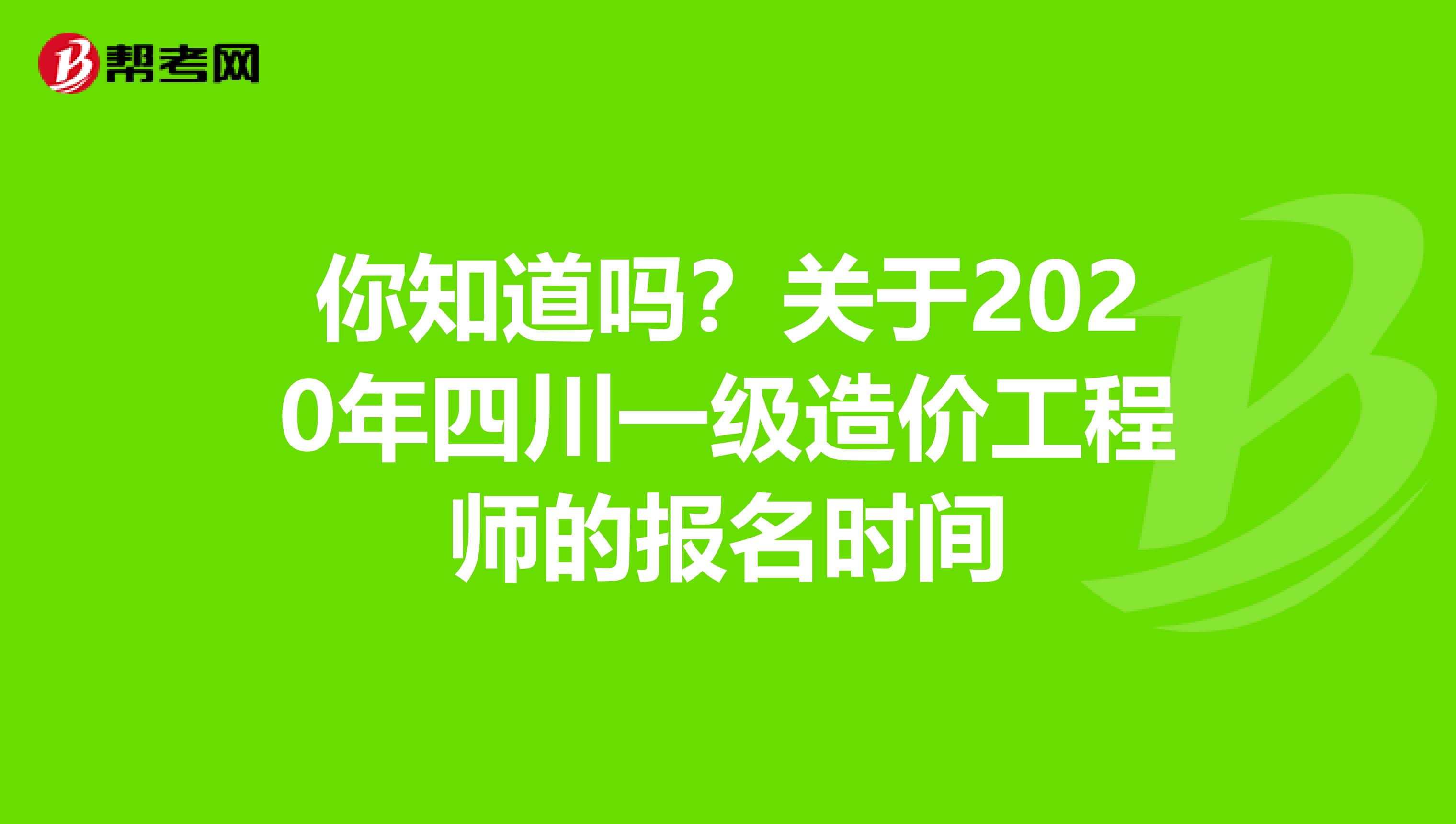 成都一级注册建筑工程师报考条件 成都一级注册建筑师考试 