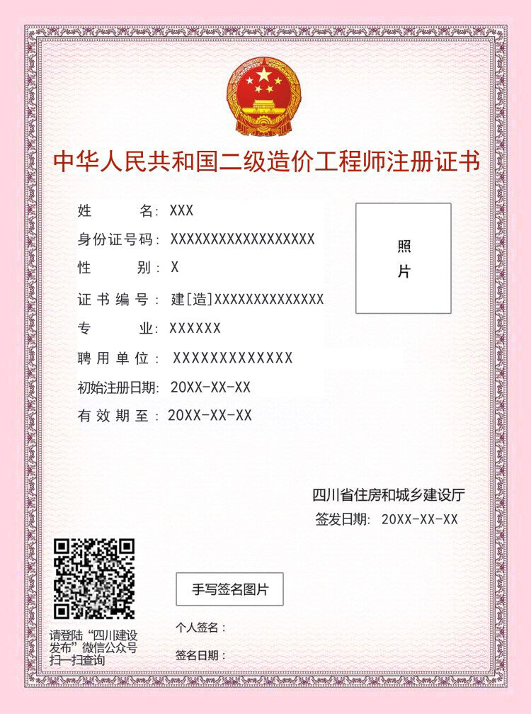 成都一级注册建筑工程师报考条件 成都一级注册建筑师考试 