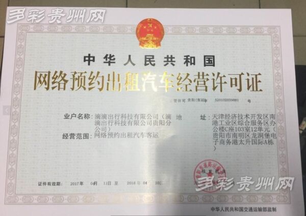 成都滴滴注册需要网约车资格证 成都滴滴需要办营运证吗 