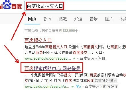 百度提交收录入口 百度提交收录入口在哪 百度提交收录入口 百度提交收录入口在哪