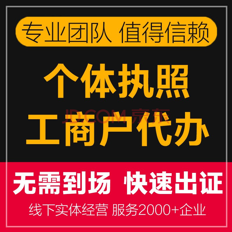 成都公司注册实体代理 成都公司注册实体代理公司 