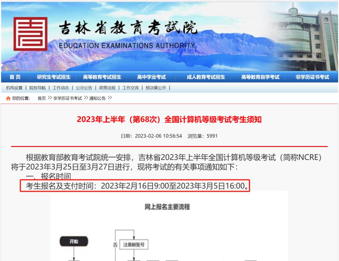 成都国家注册审核员考试什么时间出成绩 成都国家注册审核员考试什么时间出成绩啊 