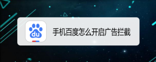 百度打广告多少钱一个月 如何在百度上发布自己的广告 百度打广告多少钱一个月 如何在百度上发布自己的广告