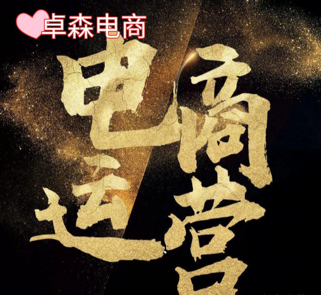 电商运营 电商运营培训机构哪家好 