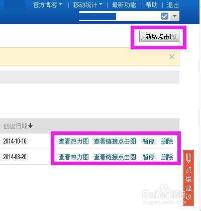 百度统计 百度统计工具 