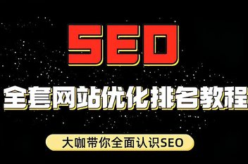 seo01 seo01短视频加密 