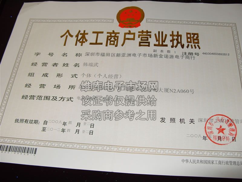 成都金诺公司注册 成都金诺财税服务有限公司 