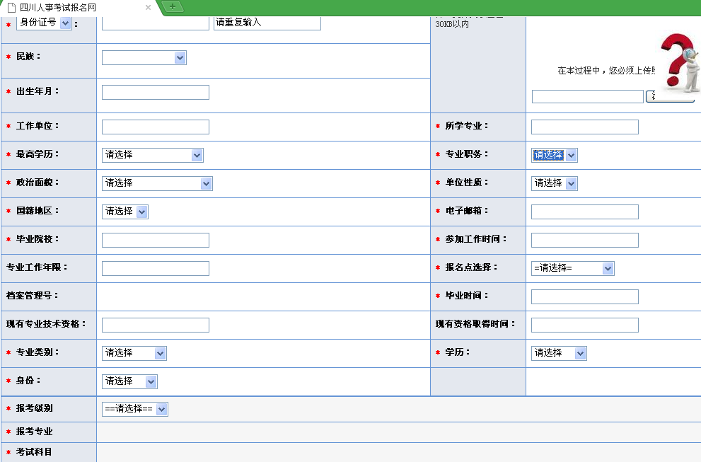 成都注册药师需要什么资料 成都注册药师需要什么资料报名 