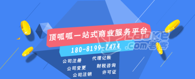 成都代办注册记账报税代理公司有哪些 成都代办注册记账报税代理公司有哪些好 