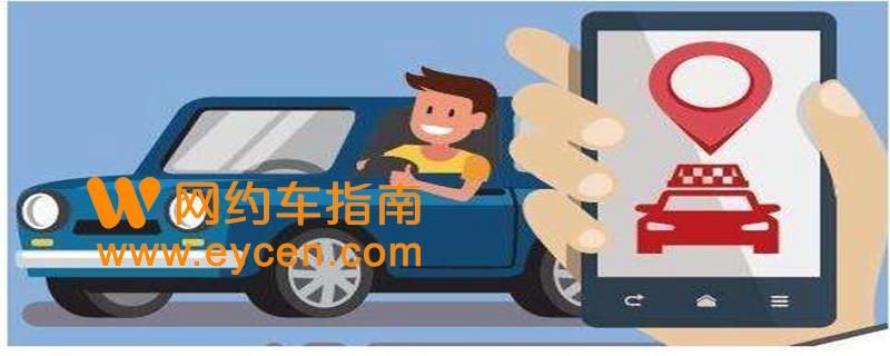 成都高德打车司机注册几个平台 高德打车注册司机有限平台数量吗 