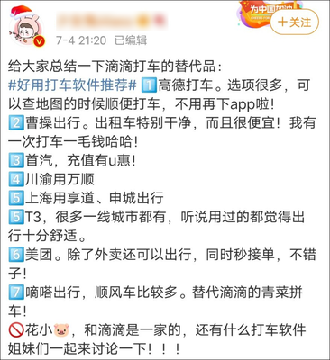 成都高德打车司机注册几个平台 高德打车注册司机有限平台数量吗 