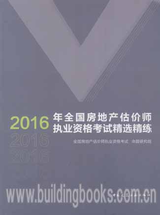 成都注册房地产估价师收入 成都注册房地产估价师收入怎么样 