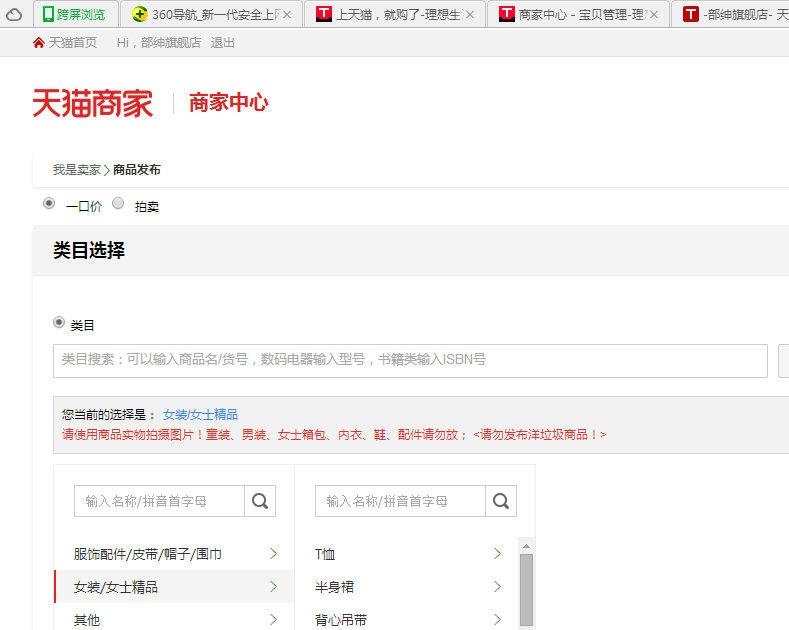 成都注册天猫店铺公司 成都注册天猫店铺公司名字 