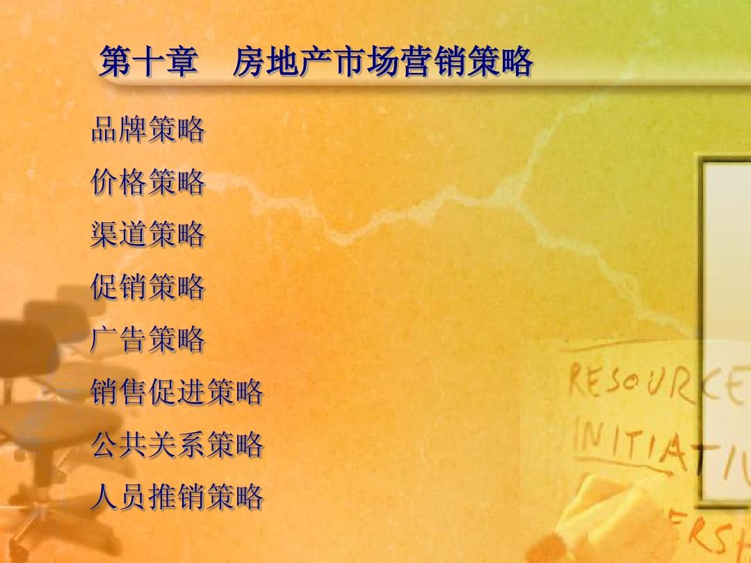 市场营销策划方案案例 市场营销策划方案案例word 