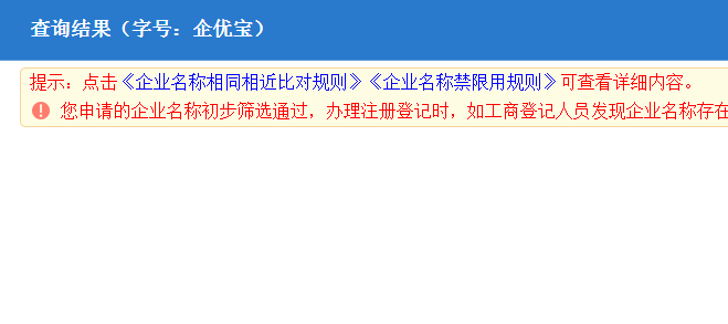 成都注册公司流程2019 成都注册公司流程及费用最新 