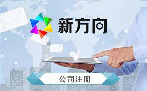 成都温江区注册资金变更代办机构有哪些 成都温江区注册资金变更代办机构有哪些公司 