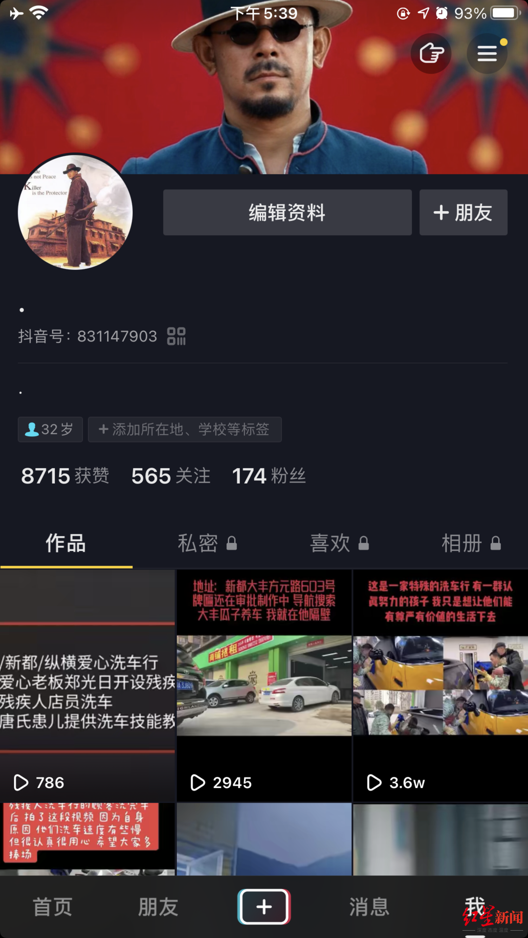 成都抖音官方账号怎么注册 成都抖音官方账号怎么注册不了 