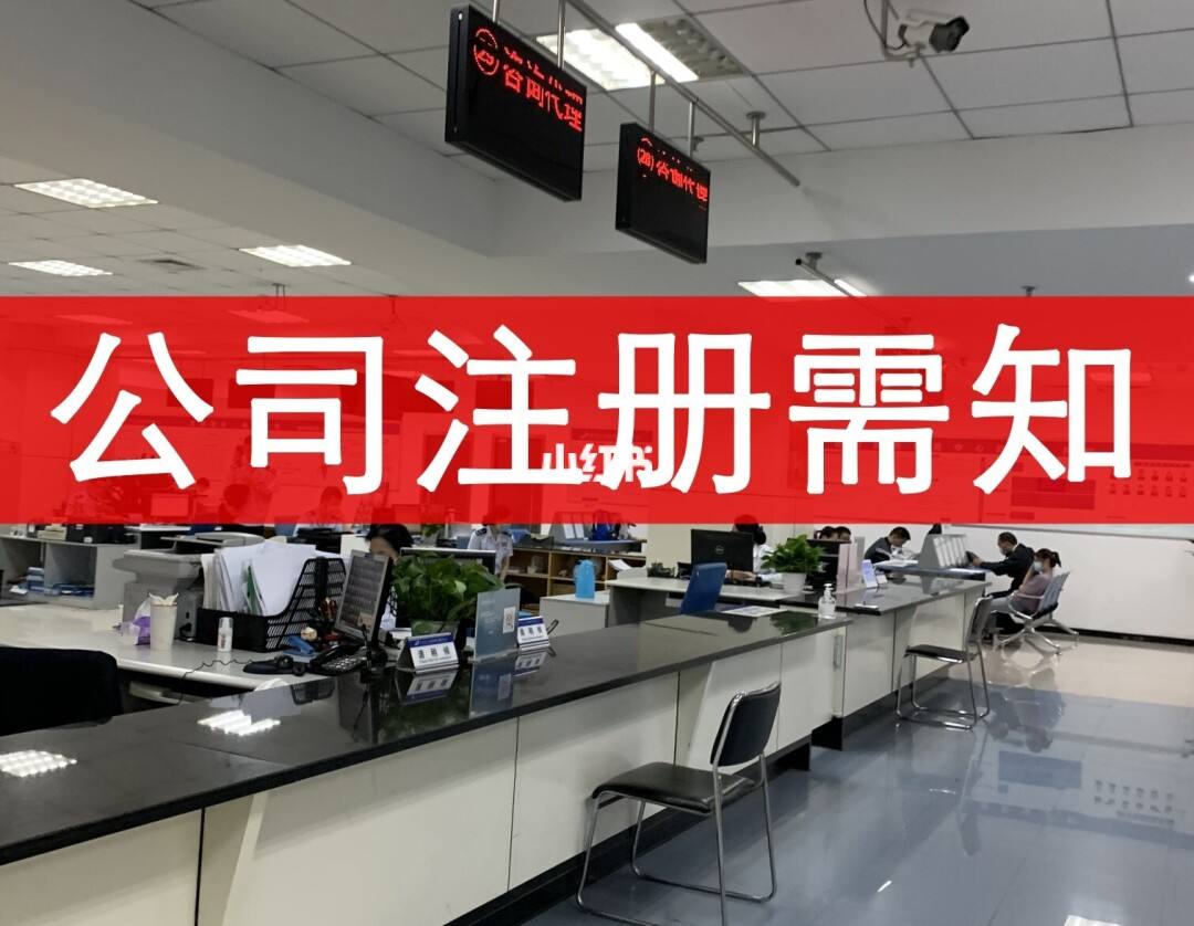 企业成都注册流程 成都市企业注册 