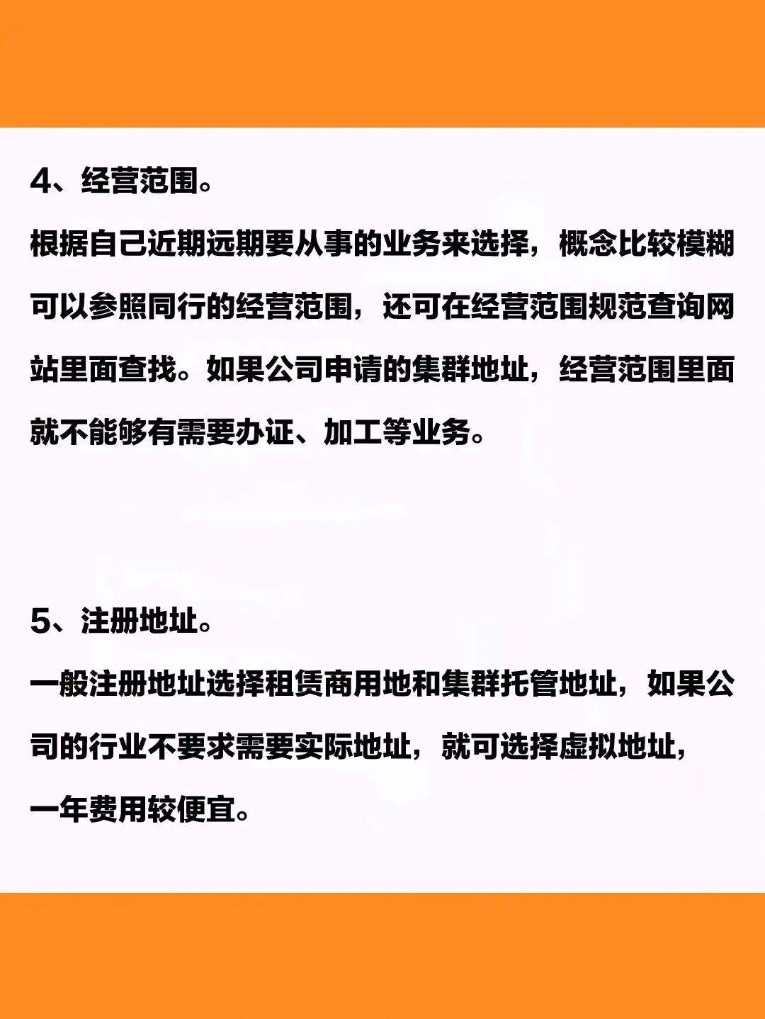 企业成都注册流程 成都市企业注册 