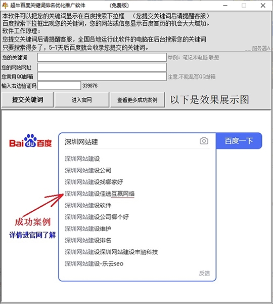 关键词优化排名软件哪家好 关键词优化排名可靠吗 