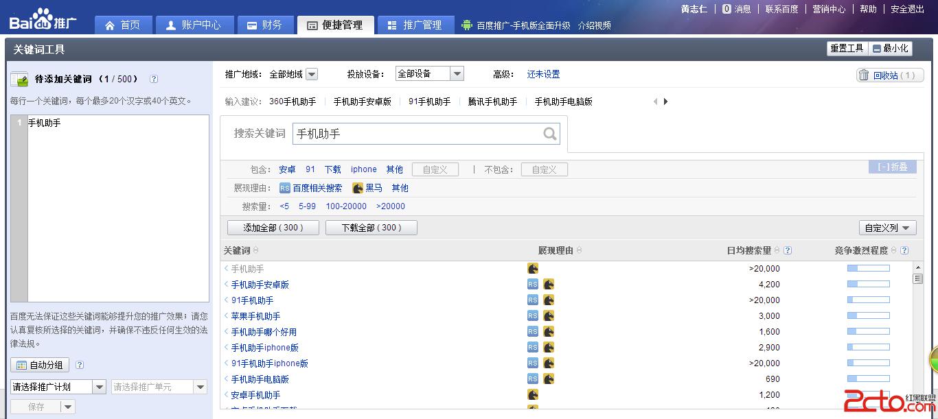 百度关键词搜索怎么做 百度关键词搜索怎么做推广 