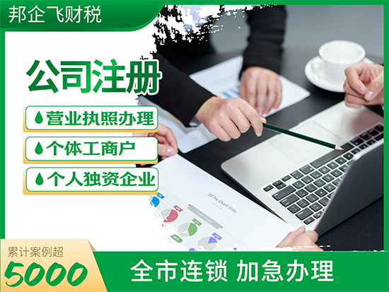 成都金牛区办理工商公司注册地址 成都市金牛区办营业执照在哪里办? 