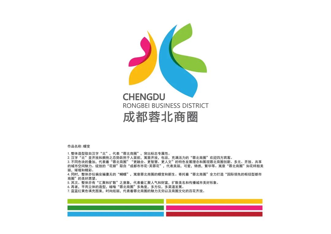 成都蓉舜注册资金 成都蓉晟创意科技有限公司 