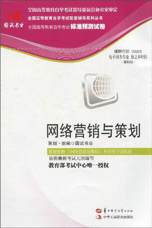 大学生网络营销策划书 市场营销毕业论文5000字 