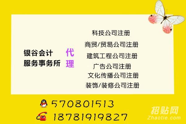 成都注册公司好多钱 成都注册个公司需要多少钱 