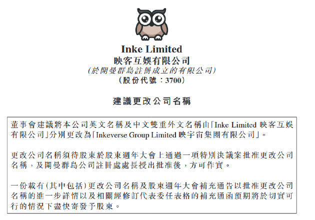 成都映客注册 映客成立时间 