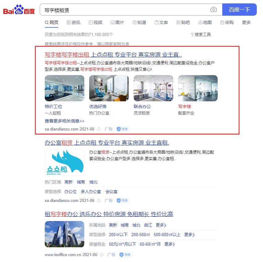 百度推广登录页面 百度推广登陆 023dir 